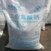 众至化工巴中市 水处理氯酸盐钠 污水处理