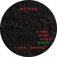 昱江工业污水处理 吸附异味 脱色 降COD超细碳粉食品级粉状活性炭煤质木质脱色除臭医用酒用水处理