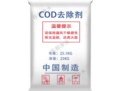 cod去除菌剂 乐邦污水处理cod去除剂 量大从优图1