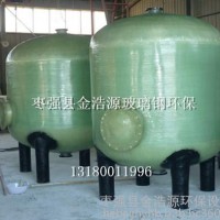 金浩源1200*2400净水处理设备 软化罐 树脂罐 玻璃钢罐