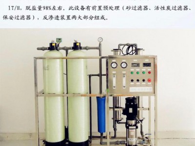 淄博锅炉软化水设备-带架软水机  山东水处理 淄博软化水设备图1