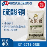 **铜 工业级污水处理 灭藻剂 水产养殖 农业肥料