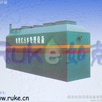 供应江苏如克环保DM-A(B C)脱氮除磷消毒地埋式污水处理设备