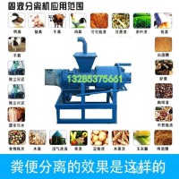 家用型粪便机 粪便脱水处理器 猪粪脱水处理器