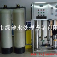 供应绿健500L/H一级反渗透纯水处理系统