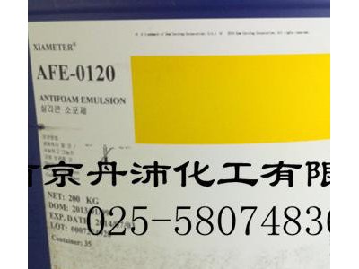 供应道康宁Dowcorning水处理AFE-0120消泡剂 工业清洗消泡剂 消泡剂生产厂家