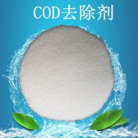 威泰环保北京COD去除剂涂料废水处理用COD去除剂厂家生产污水处理药剂厂家