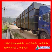 【峻清环保】源头厂家-200吨/天一体化农村生活污水处理系统报价