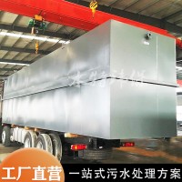 污水处理设备一体化 医院废水农村生活养殖厂工业mbr膜环保集装箱 一体化污水处理设备