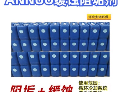 河北水处理剂厂家 脱盐设备阻垢剂抑垢剂图1