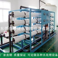 **】工业反渗透纯水设备装置 ro反渗透设备 反渗透水处理设备