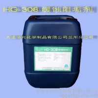HG-308缓蚀阻垢剂 水处理剂 清洗剂 石油  化工 化肥 钢铁 电厂 中央空调 循环冷却水系统