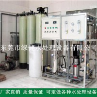 供应【厂家订做】RO反渗透水处理设备 线路板清洗用工业纯水机