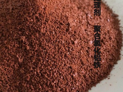 扬帆水处理厂家价格聚合氯化铝铁 生活饮用水聚合氯化铝铁 铝铁水处理剂图1