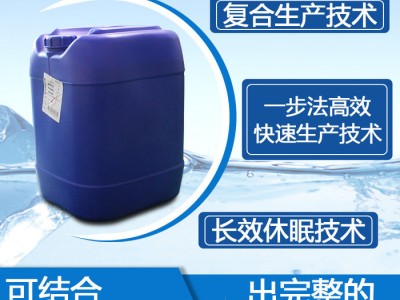 甘度光合细菌河道黑臭水体湖泊景观湖治理微生物菌种净化水质菌种 污水处理菌图1