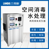 臭氧发生器厂家供应水处理空间消毒两用臭氧机