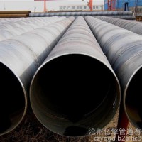 亿擎 污水处理用国标螺旋钢管订货厂家 污水处理用螺旋钢管