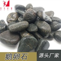 源头厂家 鹅卵石 鹅卵石 污水处理鹅卵石滤料