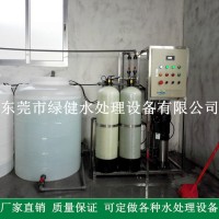 工业水处理系统 0.25T/H一级反渗透RO纯水设备 电镀用纯水设备