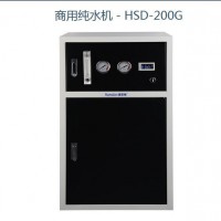 汉斯顿HSD-200G净水处理设备，净水器加盟，净水器代理，净水器批发，净水器OEM