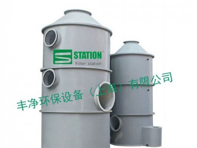 【丰净环保】Filter station 工业废气处理成套设备 酸雾净化塔除臭设备 污水处理设备 废气净化设备图1