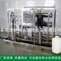 供应反渗透水处理设备 纯净水制取设备 荧光粉用纯水处理器 电导率5US以下