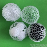 PP塑料多孔悬浮球填料内置聚氨酯曝气池生物球填料生活污水废水处理