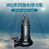 上海连成WQ  QW 潜水排污泵 污水处理泵