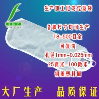 水处理过滤袋供应5UM10微米25微米过滤袋-菲斯达滤材