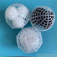 悬浮球填料 聚氨酯 生物多孔PP组合填料塑料球空心球污水处理填料