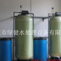 【绿健厂价直销】锅炉软化水处理设备 中央空调前置软化水设备 洗衣房软化水处理设备