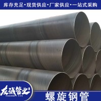 徐州 污水处理用螺旋钢管厂家