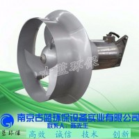潜水搅拌机 水下搅拌机生产厂家 古蓝环保 环保污水处理搅拌机