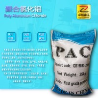 现货销售国标污水处理药剂 絮凝剂聚合氯化铝 PAC