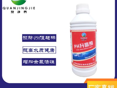 【淏淇】QJJ-232D游泳池PH升高剂升高剂厂家酸碱值调节碱粉片碱水处理药剂包邮史沃克水处理药剂