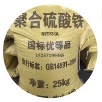 泽雨环保聚合**铁品类齐全-广东聚合**铁脱色除臭水处理药剂厂家-四川聚合**铁型号及类别 聚合**铁水处理快