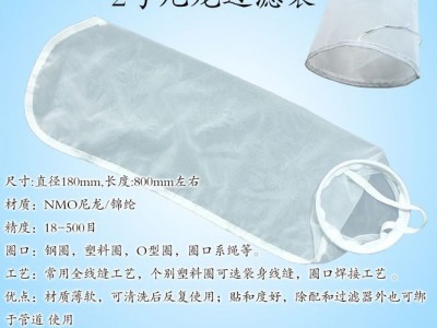 制药滤袋生产厂-直供耐酸碱无纺布袋-FSD滤器滤袋定做 水处理滤袋