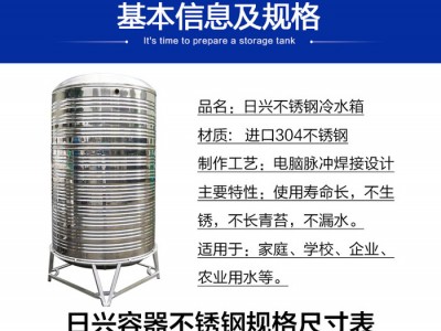 邯郸日兴 304不锈钢水箱太阳能水箱水处理专用水箱
