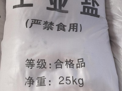 兰州西水兰州工业盐污水处理剂聚合氯化铝