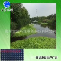 南京古蓝 供应太阳能污水处理机水库曝气机，太阳能增氧泵