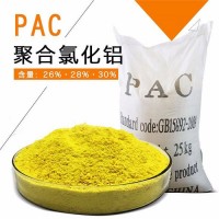 鸿泉化工 pac水处理剂 pac水处理化学品 PAC