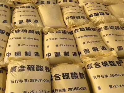 工业除磷剂 污水处理脱色絮凝沉淀剂图1