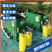 浙江食品污水处理设备 冶金污水处理设备 售后保障