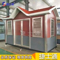 捷士通 设备房金属雕花板材质供水处理设备房厂家 可批量定制