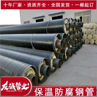 聚氨酯保温管道  热力保温管道 聚氨酯管道保温管厂家 库存充足