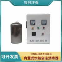 水箱自洁消毒器水箱臭氧消毒器内置外置 深度氧化处理仪 二次供水 水处理设备