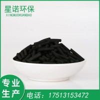 废气 污水处理 碘值500-1000 脱硫VOC治理 木质 煤质柱状活性炭