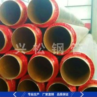 兴松133/219 塑套钢保温管 塑套钢保冷管 聚氨酯保温管