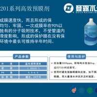 上海登露 上海水处理药剂  预膜剂 高效预膜剂 25KG桶装