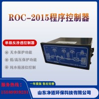 **科瑞达单级反渗透程序控制器ROC-2015 工业水处理配套